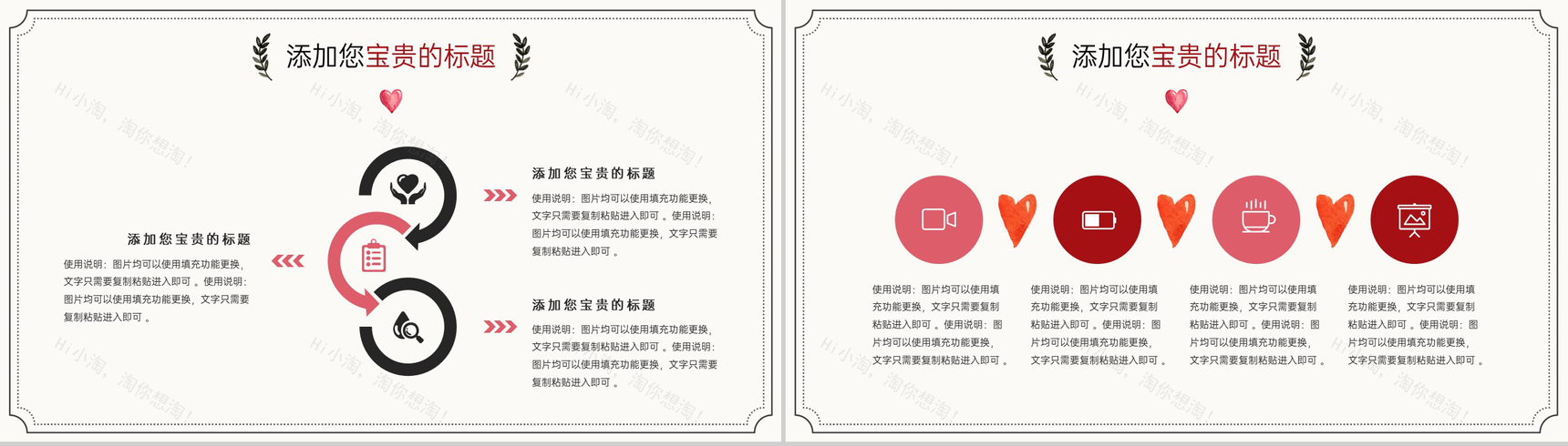 白色浪漫欧美风情人节营销活动策划PPT模板-8