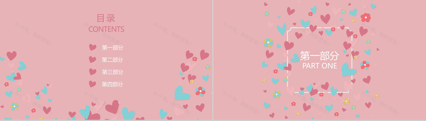 少女爱心温馨简单母亲节活动策划汇报PPT模板-2