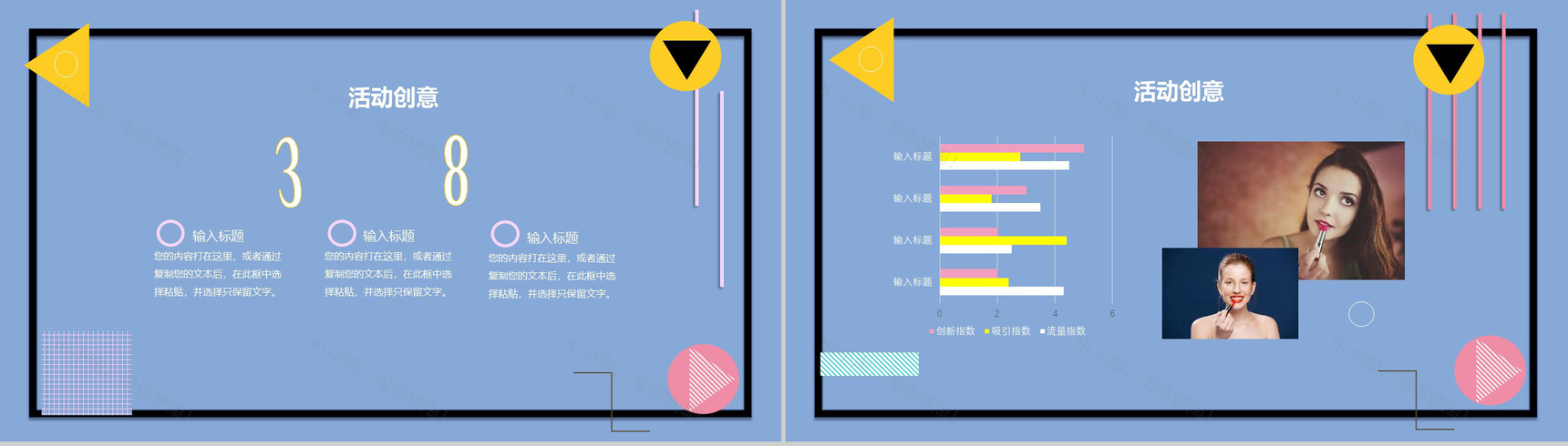 蓝色女神节活动策划总结PPT模板-5