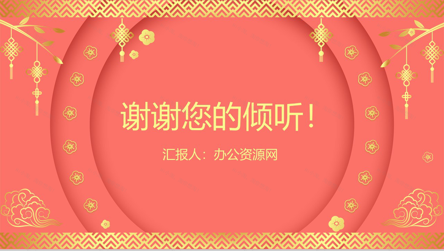 喜庆烫金系列主题春节活动策划PPT模板-13