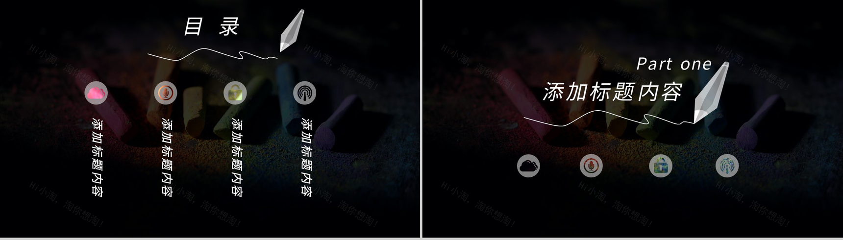 黑色大气教师节快乐感恩教师节PPT模板-2