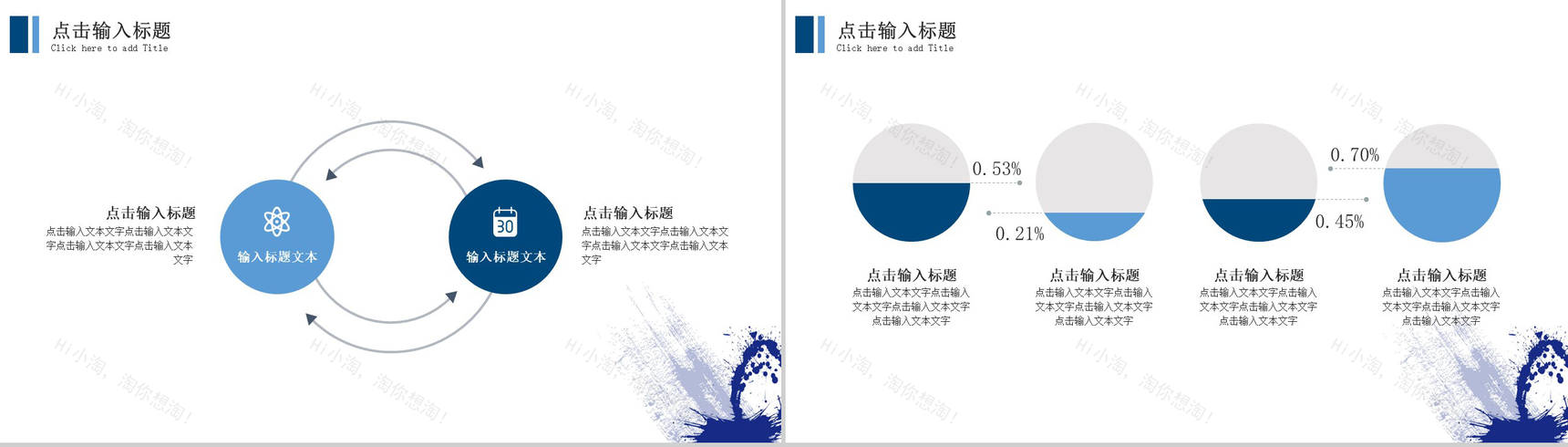 大暑节气游泳馆封面设计PPT模板-4