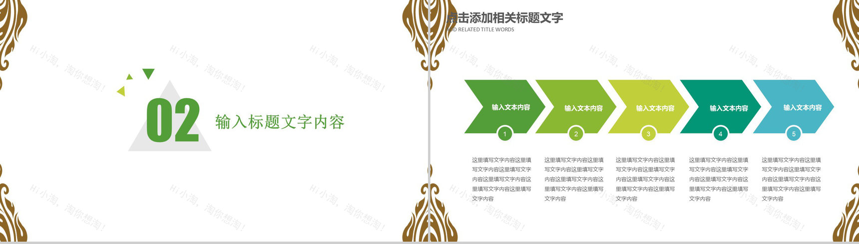 二十四节气清明节日踏青活动PPT模板-6