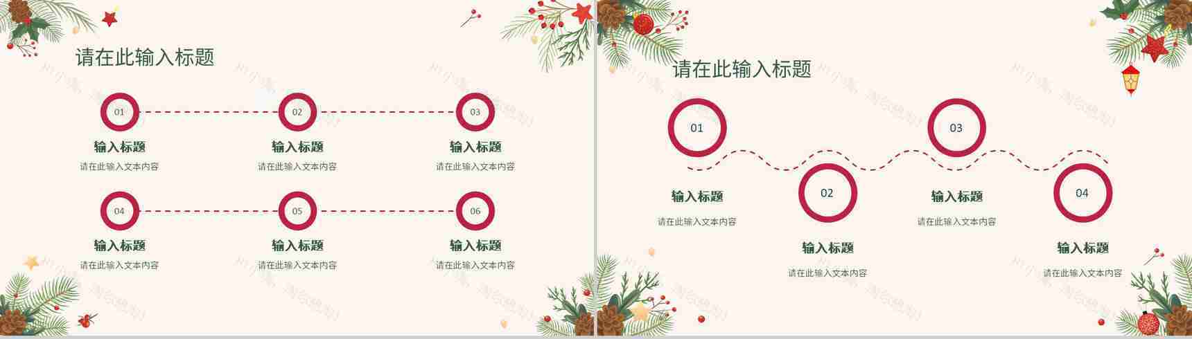 平安夜活动策划圣诞节狂欢营销计划总结主题活动方案PPT模板-4