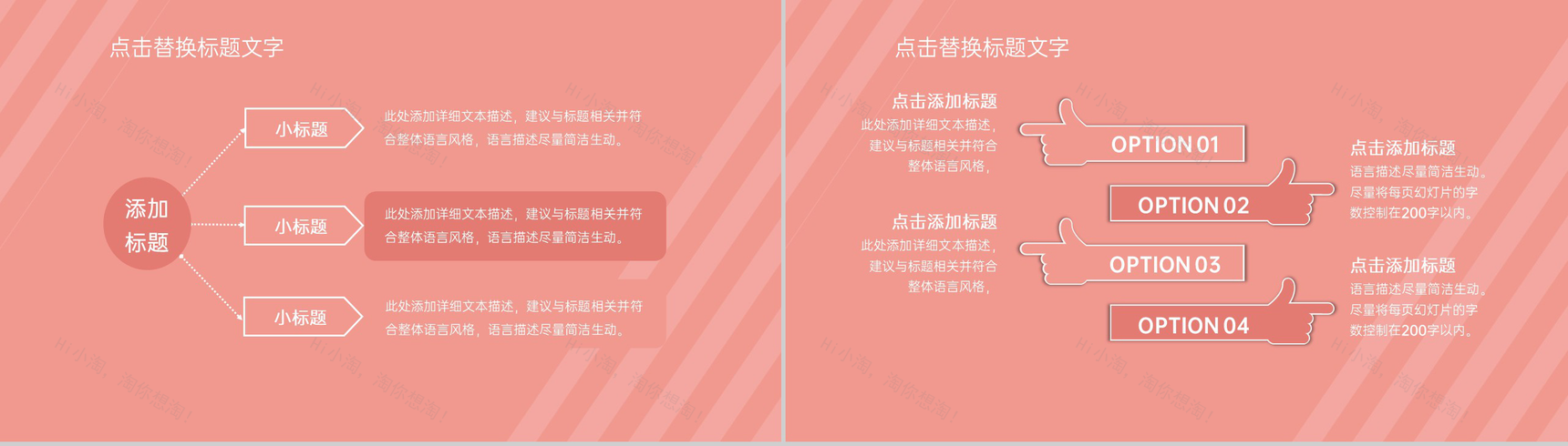 粉色浪漫温馨七夕情人节主题活动表白求婚策划PPT模板-3