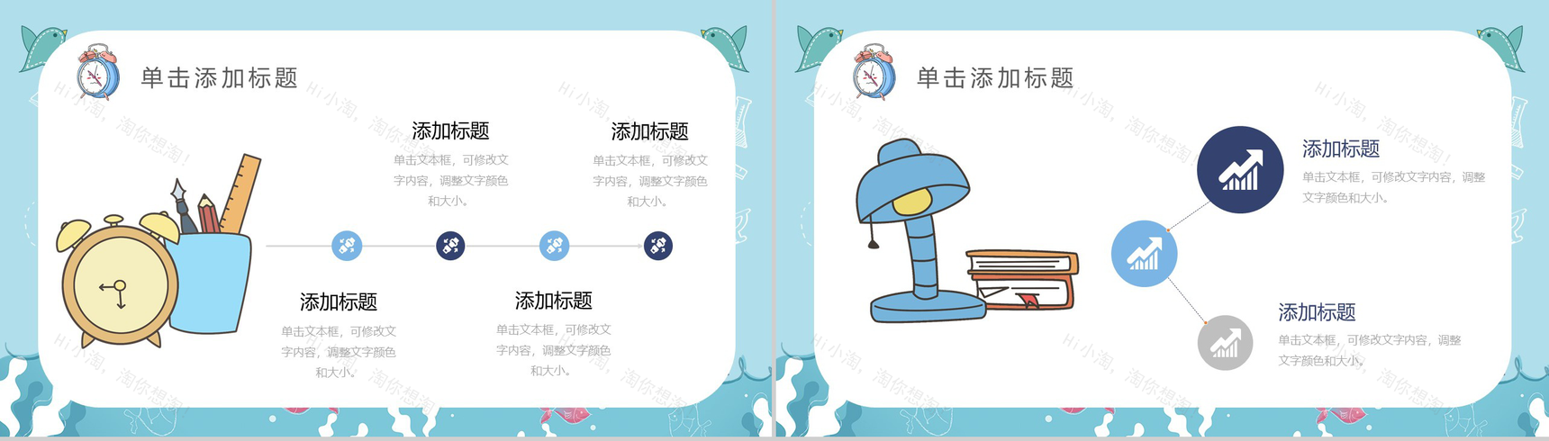 浅蓝色简约风格幼儿园小学我的寒假生活PPT模板-3