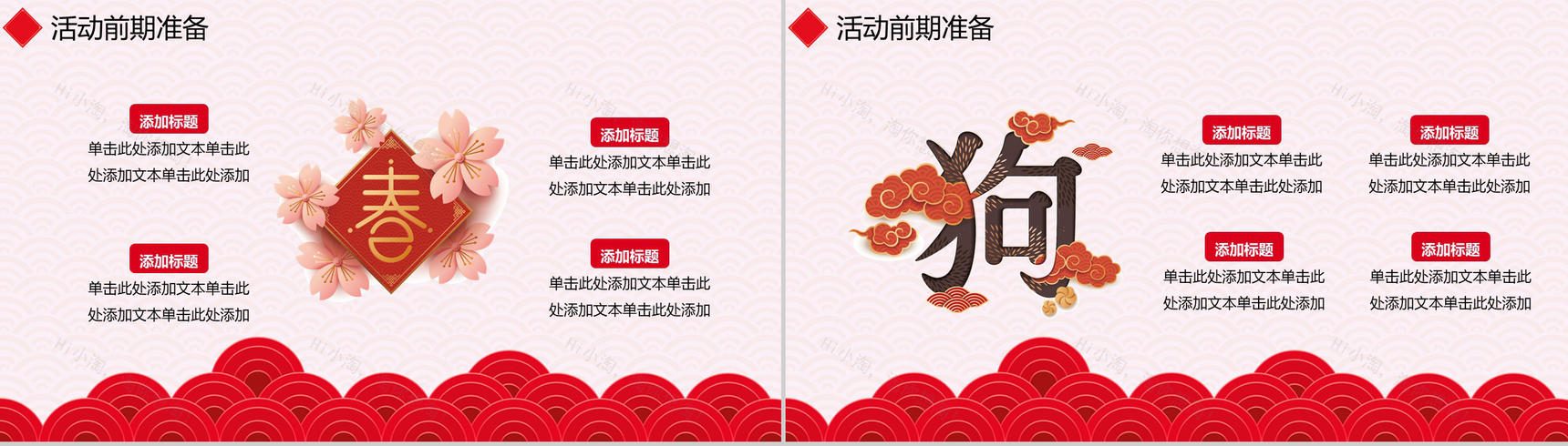 闹元宵猜灯谜元宵佳节PPT模板-3