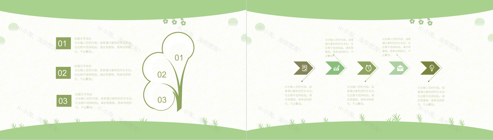 绿色感恩教师节感谢老师PPT模板-8