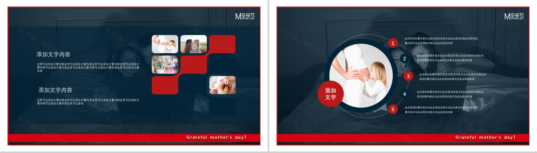 大声说出“爱你”感恩母亲节活动PPT模板-10