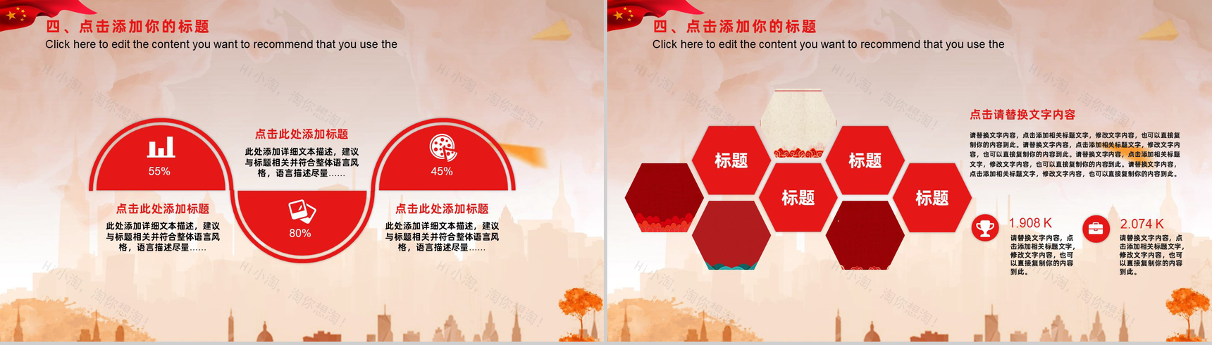 学习中国共产党党风党政党建国庆节宣传教育党课演讲PPT模板-12