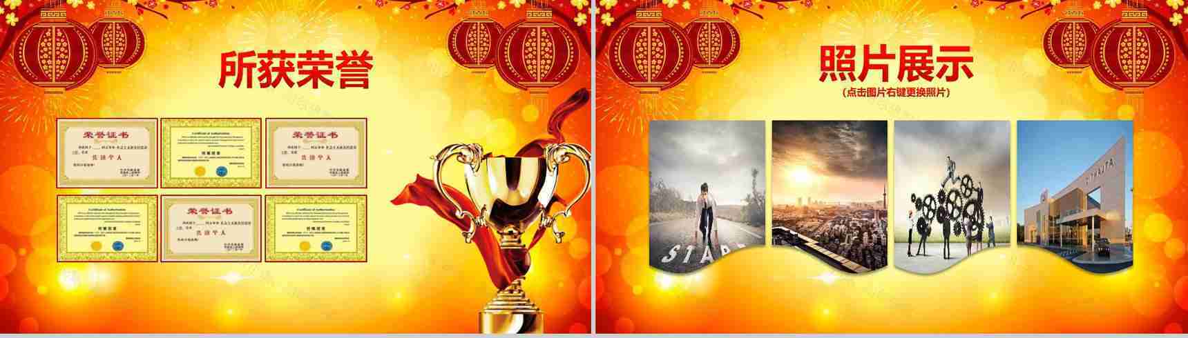 赢战2019开门红启动誓师大会PPT模板-6