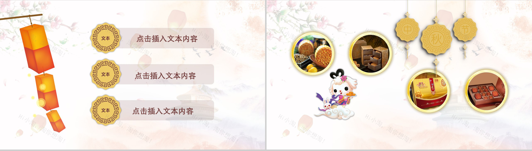 中秋节PPT模板-6