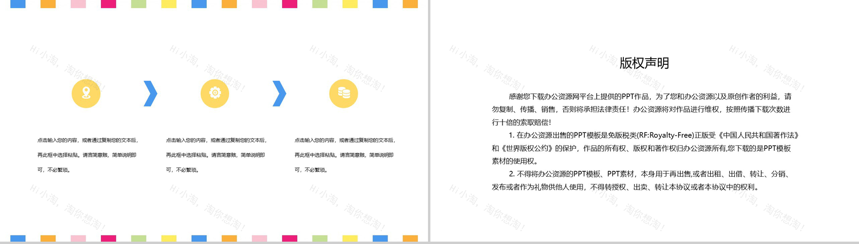 小清新庆祝父亲节文艺活动策划PPT模板-10