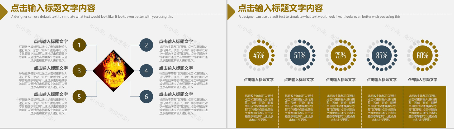 企业文化活动学习万圣节主题PPT模板-14