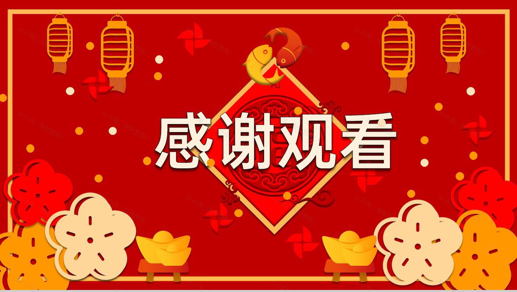 红色中国风传统节日春节除夕节介绍PPT模板-9