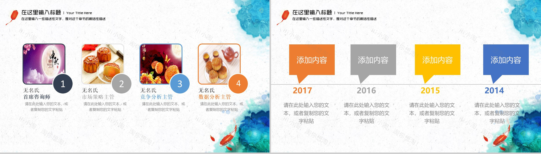 中秋月圆PPT模板-3