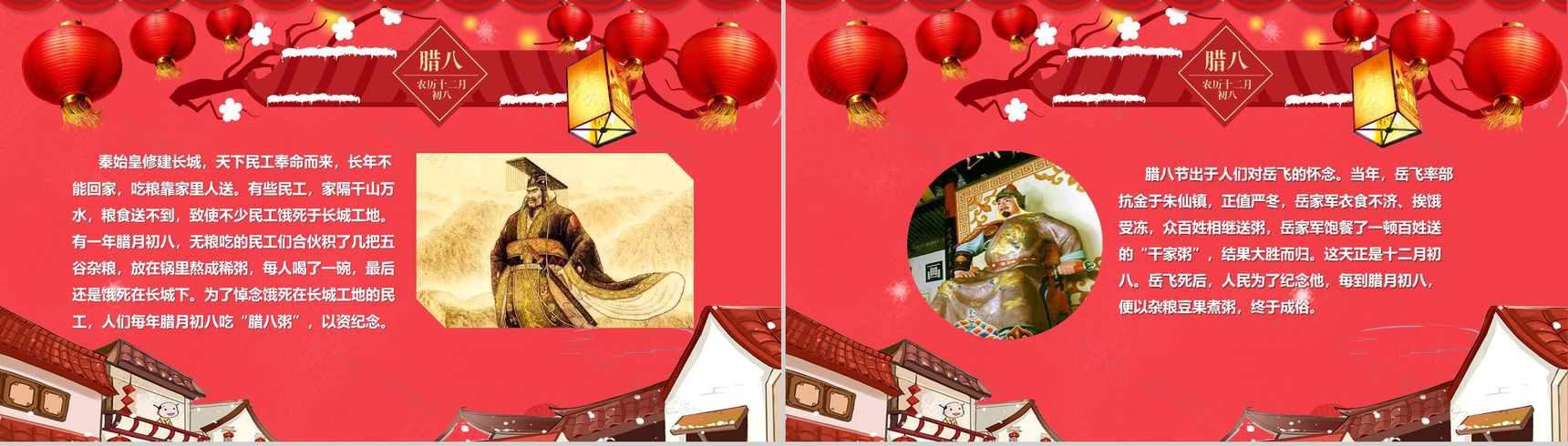 手绘动画风腊八节传统文化PPT模板-5