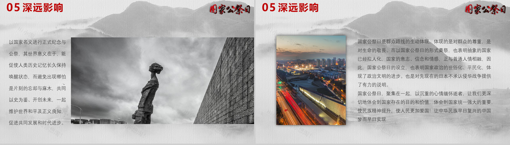 大屠杀死难者国家公祭日PPT模板-16