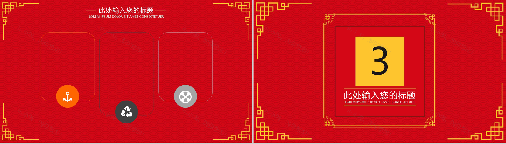 喜庆猪年春节拜年通用PPT模板-7