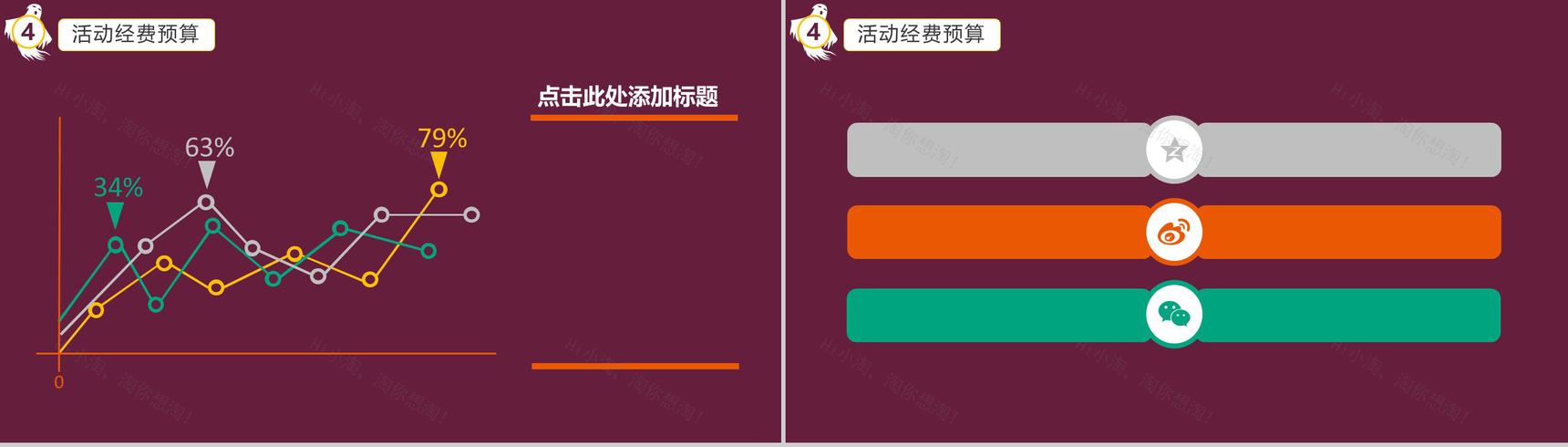 万圣节晚会宣传活动策划PPT模板-11