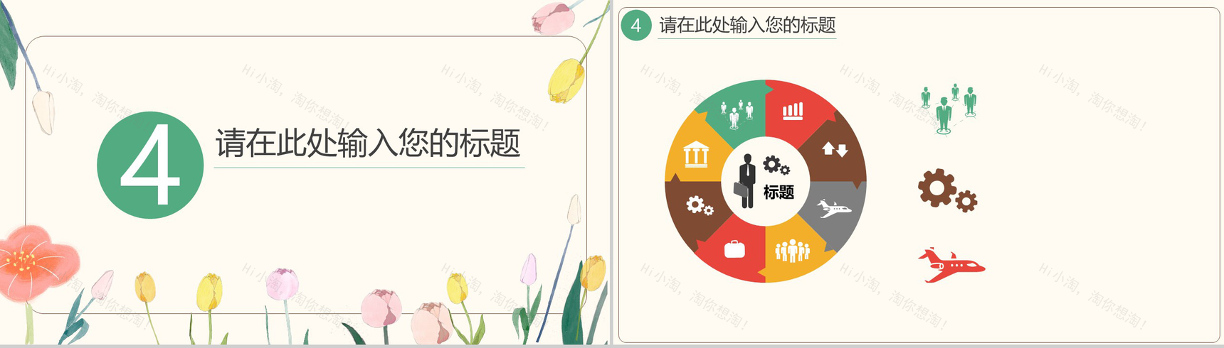 小清新唯美母亲节节日由来班会PPT模板-10