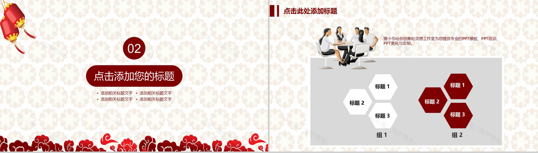 喜庆节日庆典新年汇报工作总结PPT模板-5