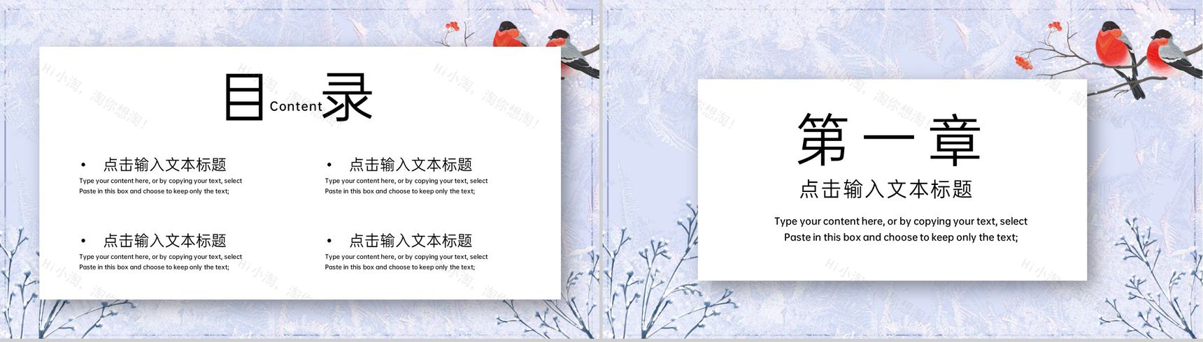 浅紫小清新风传统节气霜降节气工作总结汇报PPT模板-2