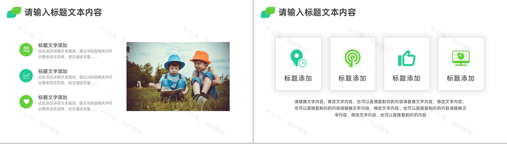 梦幻童年放飞童心儿童节庆祝活动介绍PPT模板-3