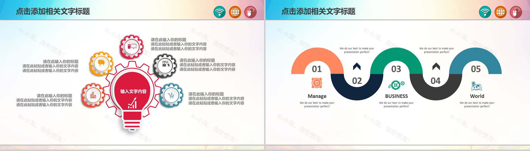 精美商务社会公益爱心奉献宣传慈善晚会通用PPT模板-15