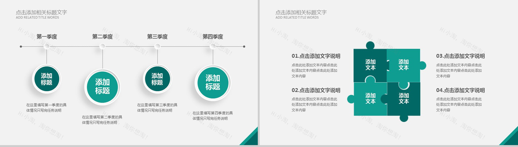 创意黑板粉笔风感恩教师节教学设计PPT模板-8