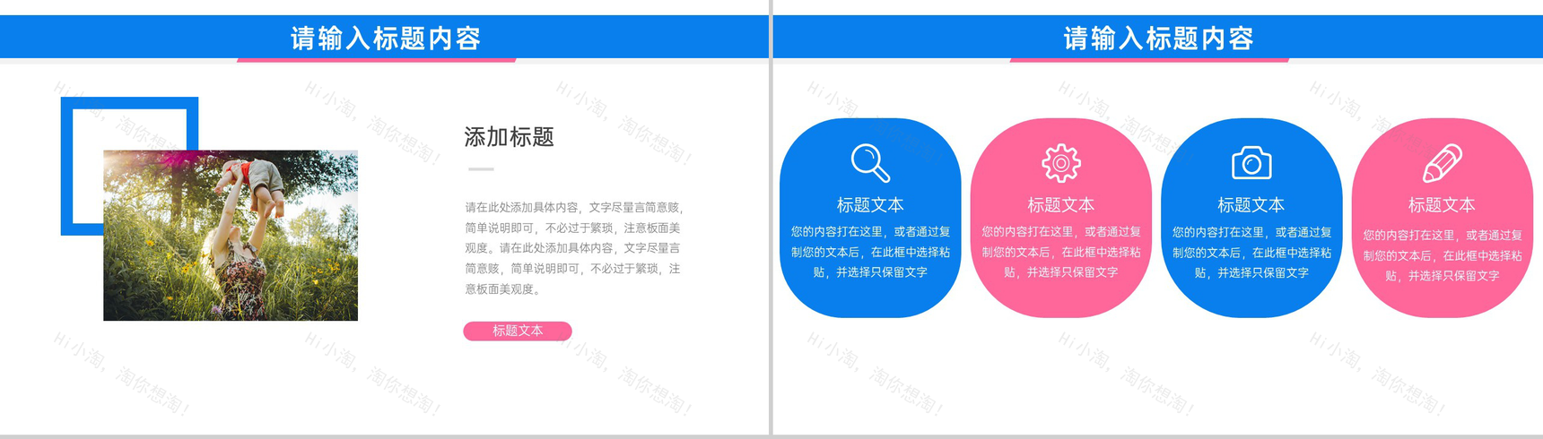 谁言寸草心报得三春晖母亲节商务通用PPT模板-6