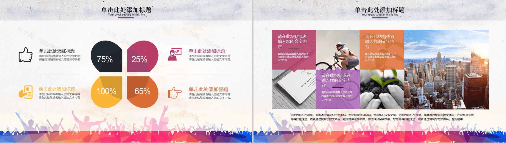 精美时尚大气五四青年党建活动汇报PPT模板-9