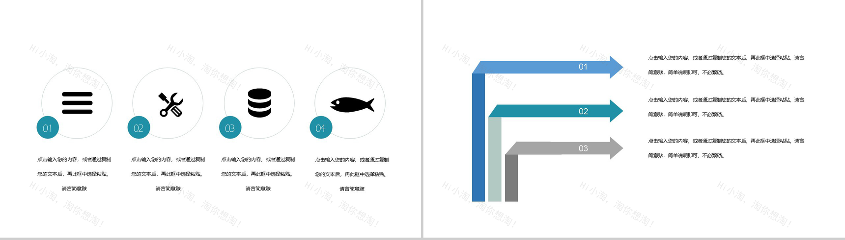 国际急救日知识宣传培训PPT模板-3