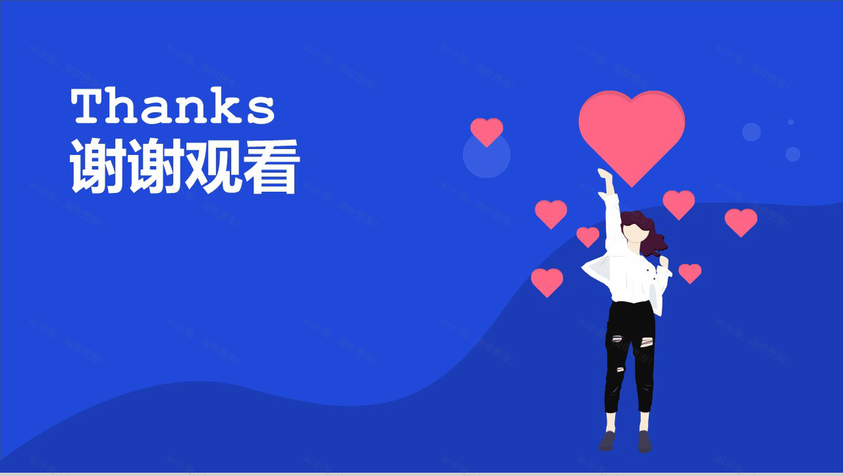 扁平化2.5D设计520情人节表白策划PPT模板-10