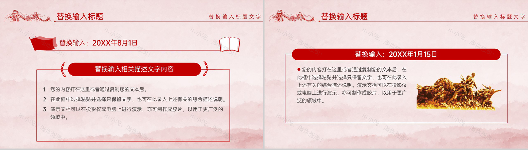 红色简约风七一建党节党支部党政知识专题辅导PPT模板-7