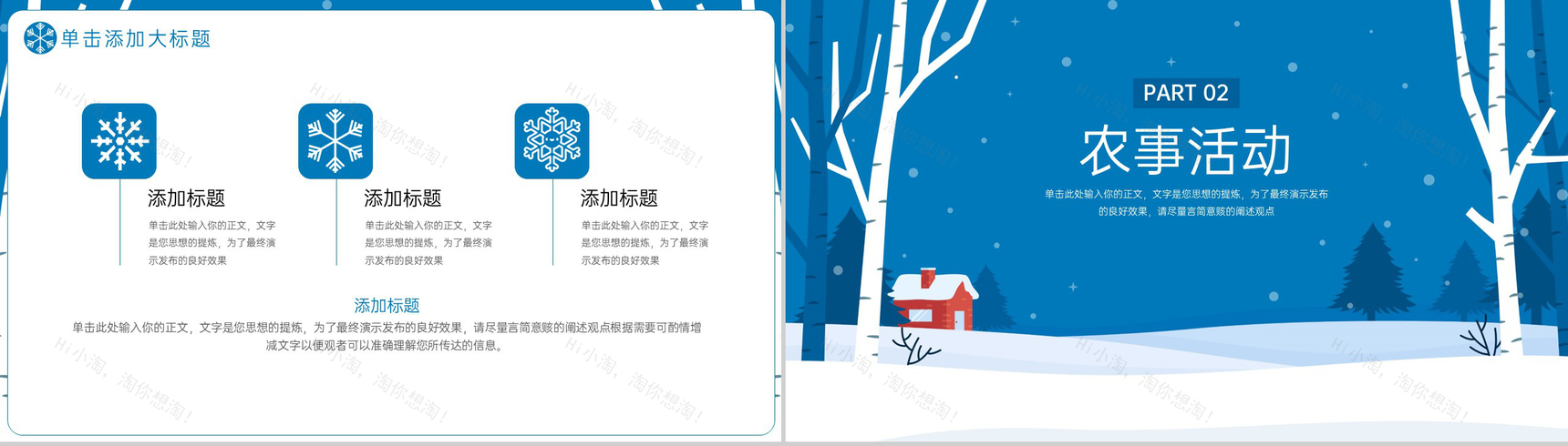 蓝色简约风大气传统节气立冬文化习俗介绍PPT模板-4