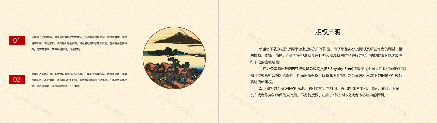 国风元素背景五一劳动节主题班会PPT模板-9