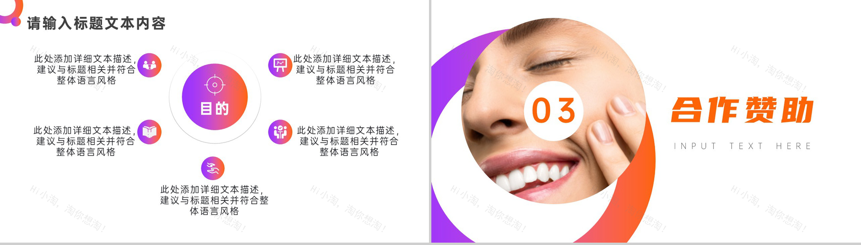 爱护牙齿保健康全国爱牙日口腔健康宣传活动PPT-5