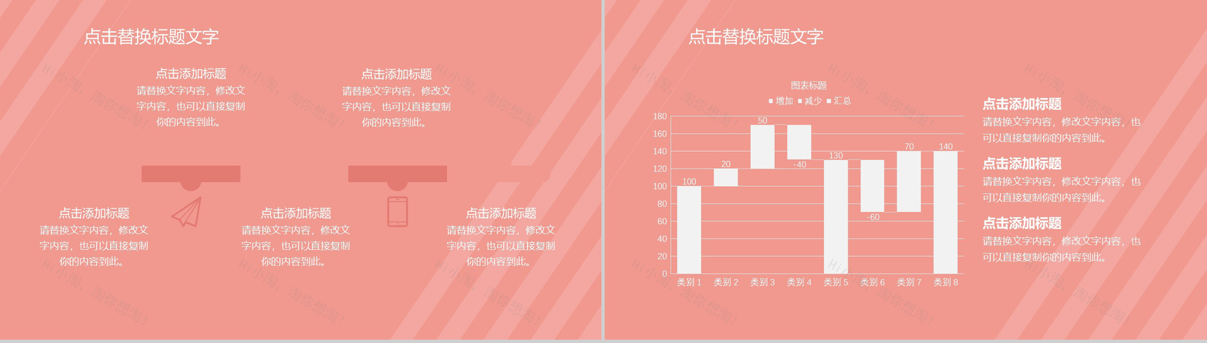 粉色简约甜美浪漫情人节主题表白求婚PPT模板-8