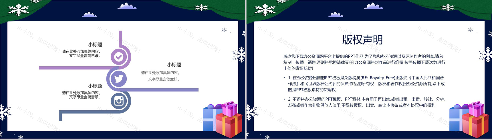 白色简约清新设计圣诞狂欢圣诞节活动策划PPT模板-10