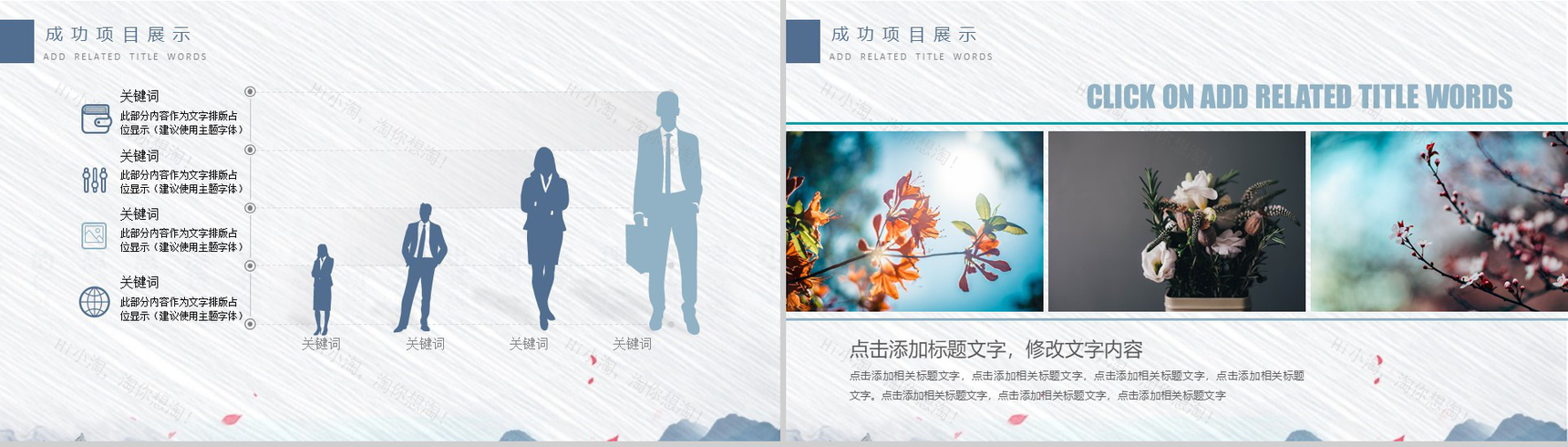 冬季大气中国二十四节气之寒露PPT模板-8