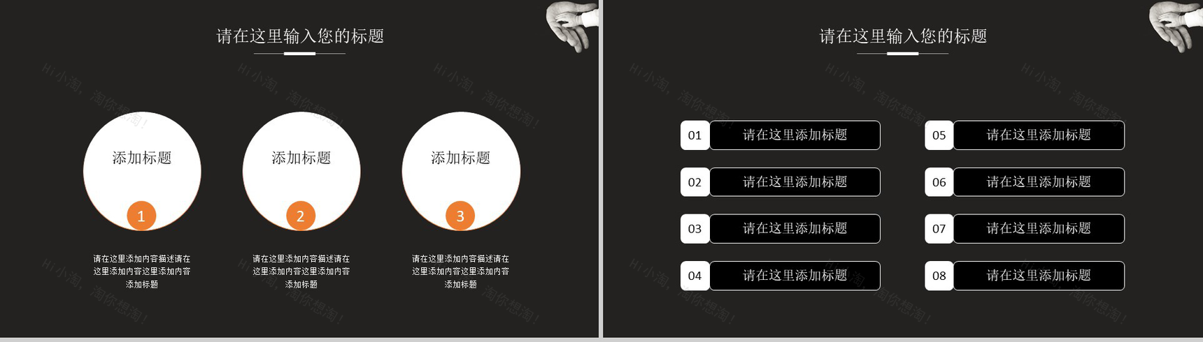 欧美风父亲节主题活动策划PPT模板-3