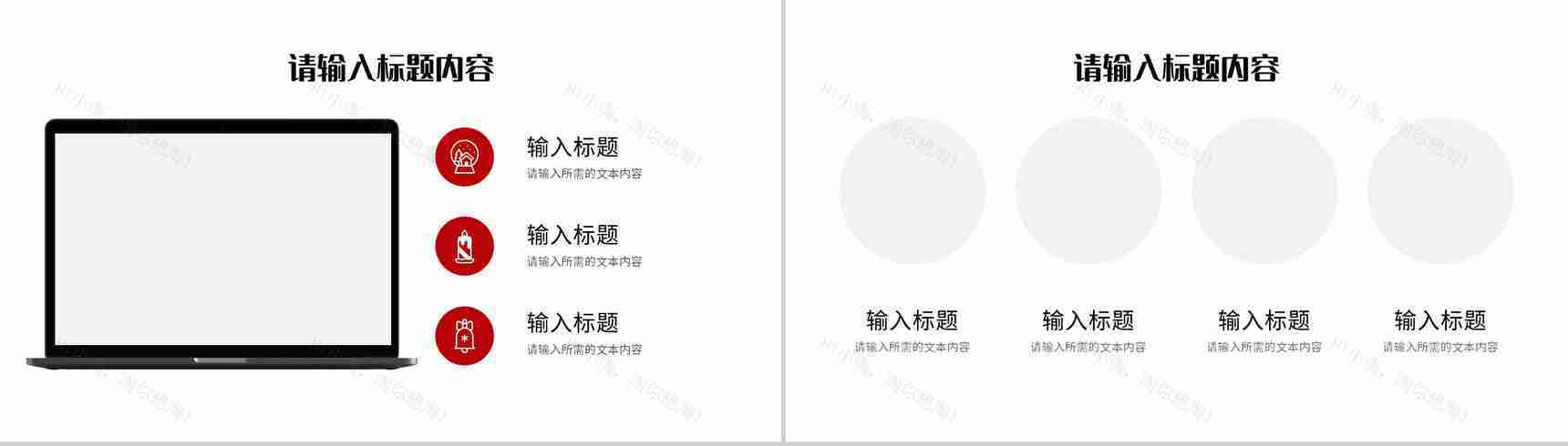 精美喜庆圣诞节主题宣传介绍平安夜晚会活动策划方案PPT模板-6