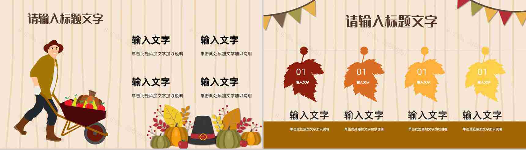 感恩节主题活动方案策划节日介绍营销策划计划书汇报通用PPT模板-4