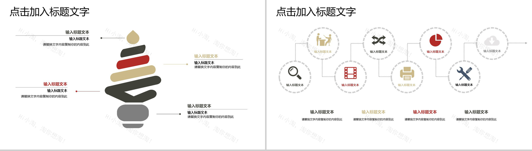 古风复古简约冬季商务工作汇报总结PPT模板-6