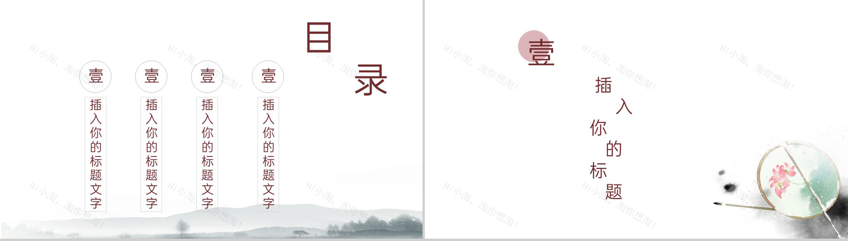 白色清新风二十四节气小暑大暑节气汇报宣传科普教案PPT模板-2