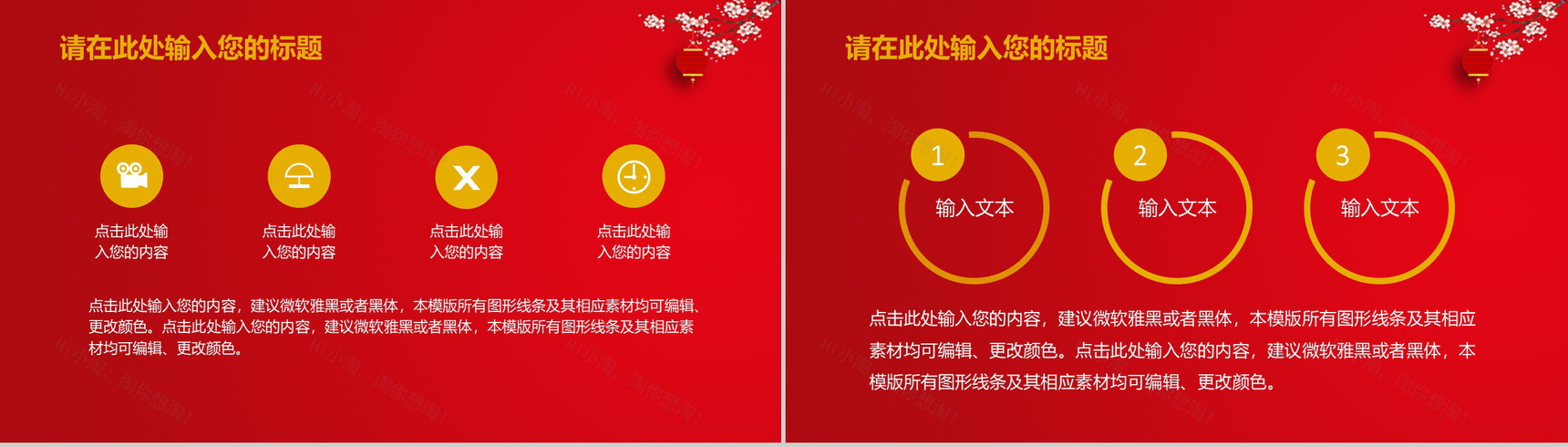 2019猪年春节喜庆工作汇报节日庆典PPT模板-3