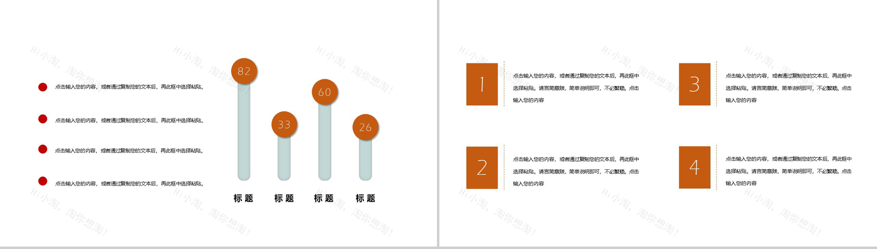 绿色清新淡雅中国医师节活动主题PPT模板-7