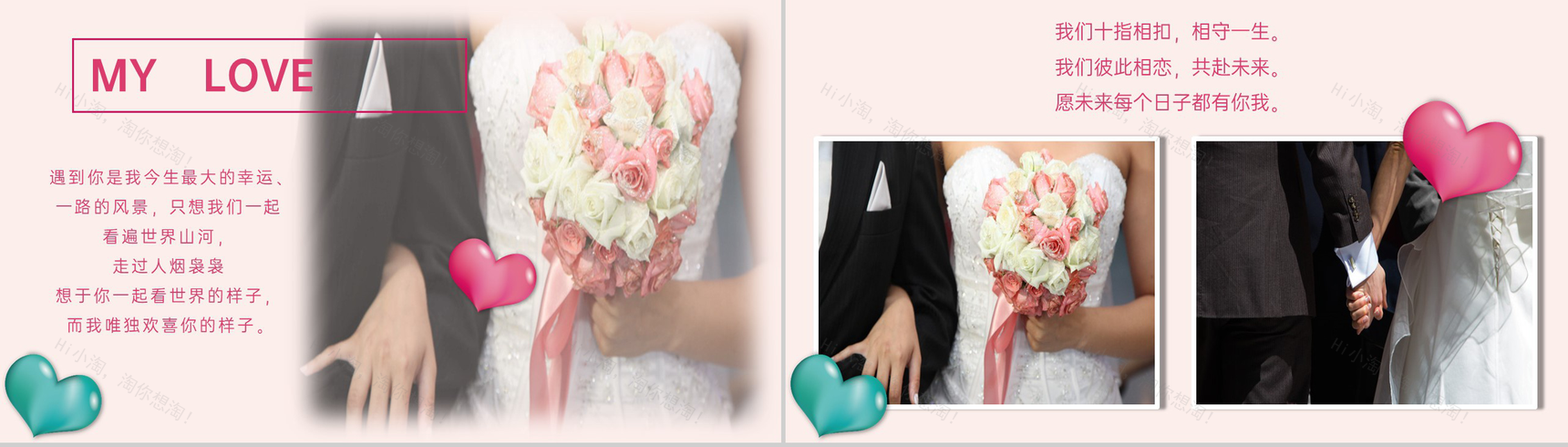 粉色简约浪漫情人节照片墙表白策划方案PPTt模板-2