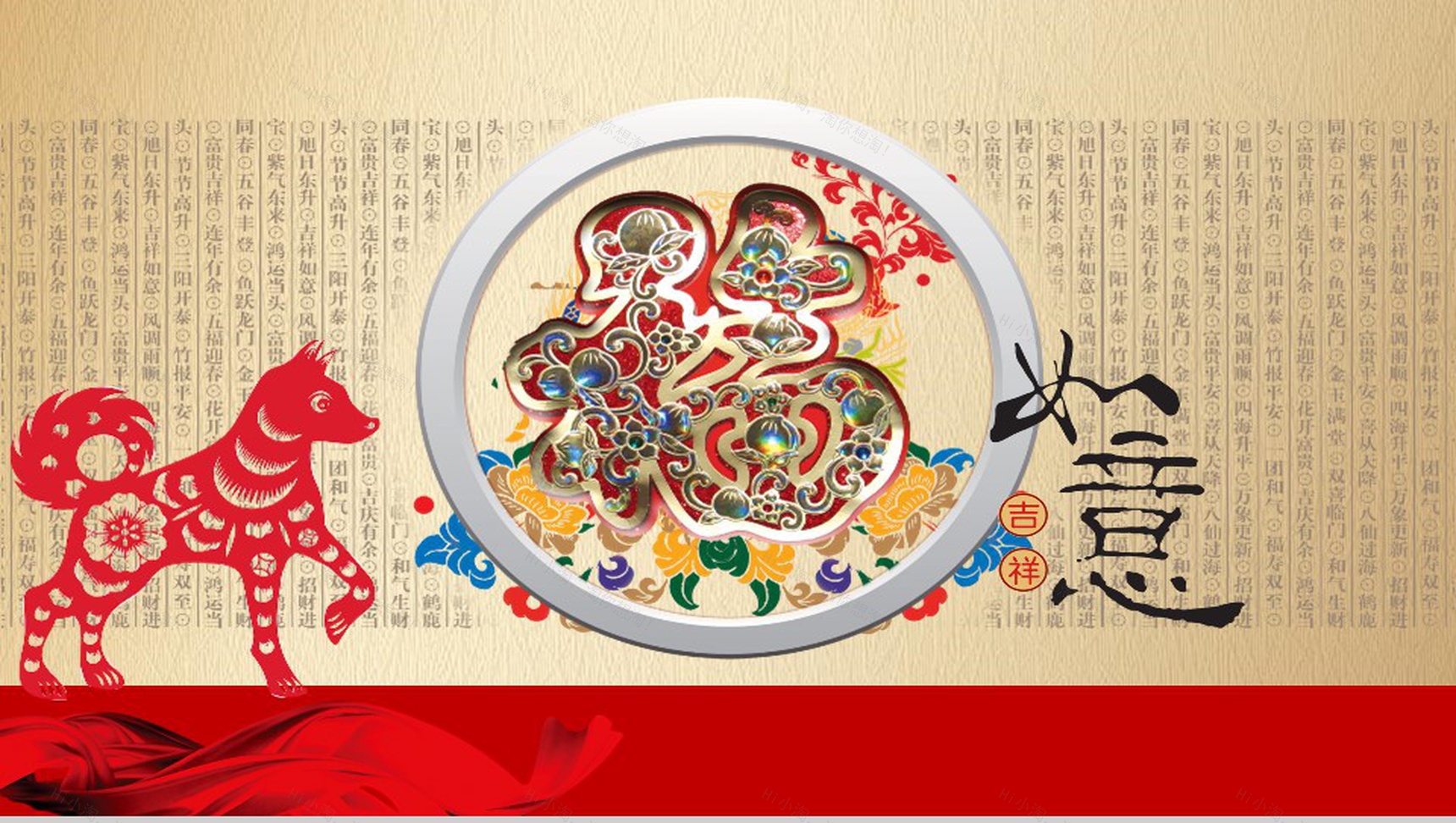 剪纸风格新春贺卡春节PPT模板-1